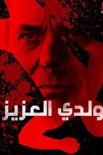 Your Son ( 2018 )