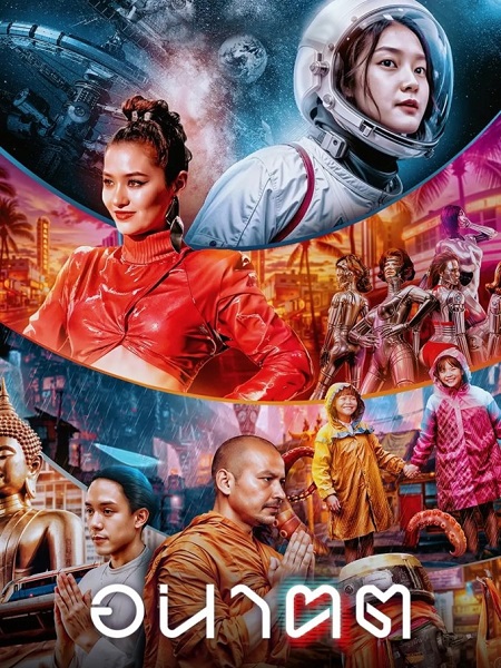 مسلسل نحن و المستقبل Tomorrow and I الحلقة 2 مترجمة