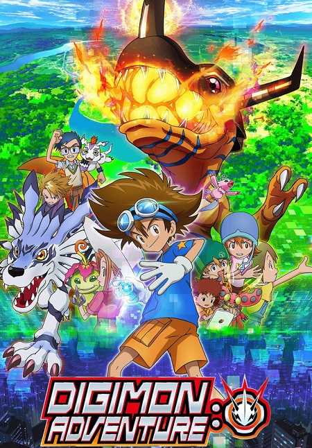 انمي Digimon Adventure 2020 الحلقة 63