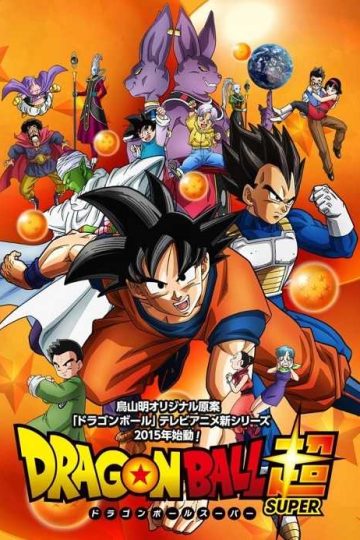 انمي Dragon Ball Super الحلقة 126