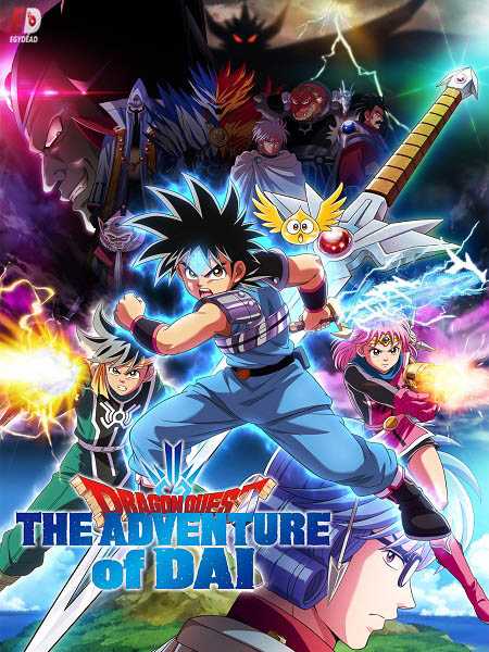 انمي Dragon Quest 2020 الحلقة 71 مترجمة