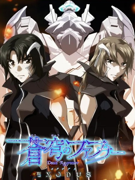 انمي Fafner Exodus الحلقة 26 مترجمة