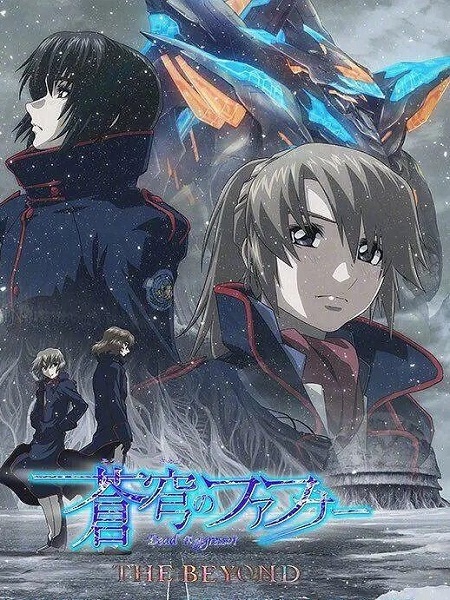 انمي Fafner The Beyond الحلقة 11 مترجمة