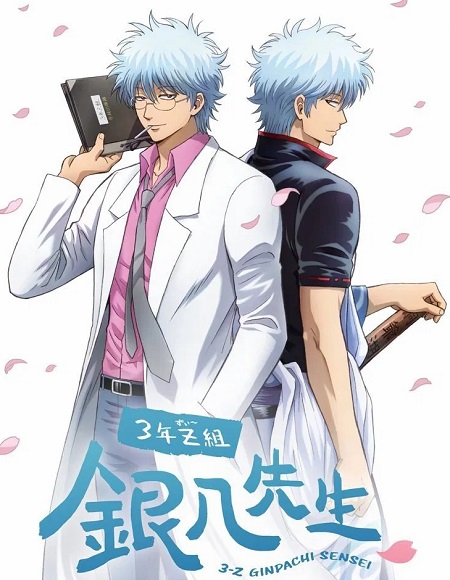 انمي Gintama 3 Z Ginpachi Sensei الحلقة 8 مترجمة