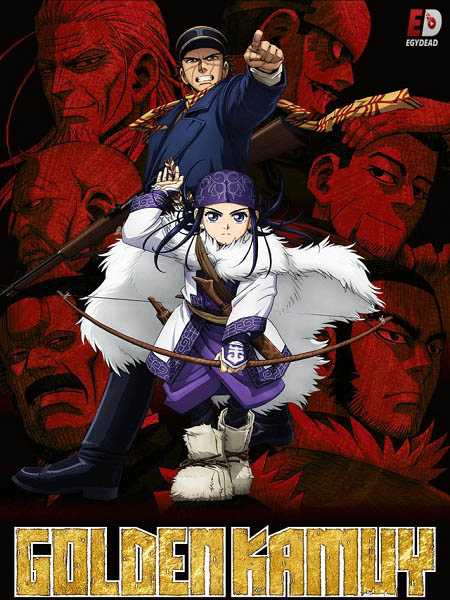 انمي Golden Kamuy الموسم الخامس الحلقة 1 مترجمة