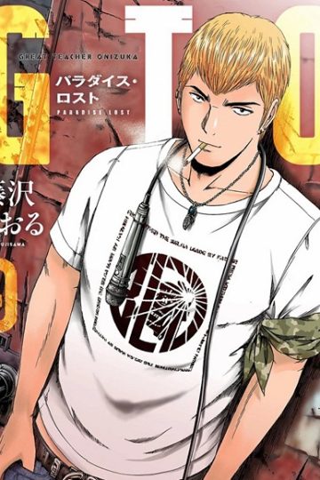 انمي GTO الحلقة 42