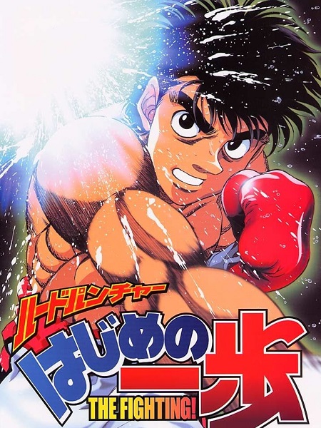 انمي Hajime no Ippo الموسم الاول الحلقة 33 مترجمة