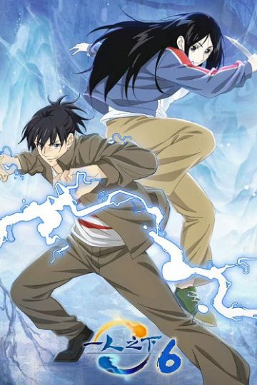 انمي Hitori No Shita الموسم السادس الحلقة 26