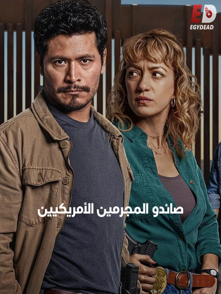 مسلسل Los Gringo Hunters الموسم الاول الحلقة 10 مترجمة