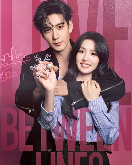 مسلسل Love between Lines الحلقة 14 مترجمة