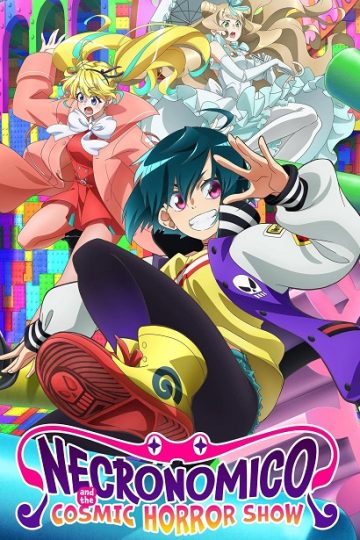 انمي Necronomico no Cosmic Horror Show الحلقة 12