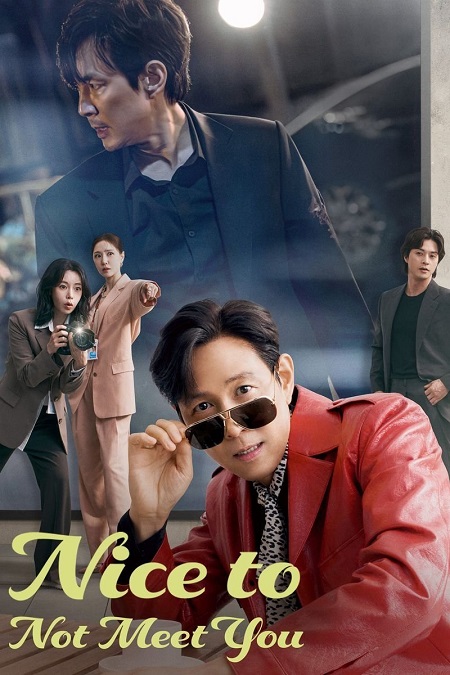 مسلسل Nice to Not Meet You الحلقة 16 مترجمة