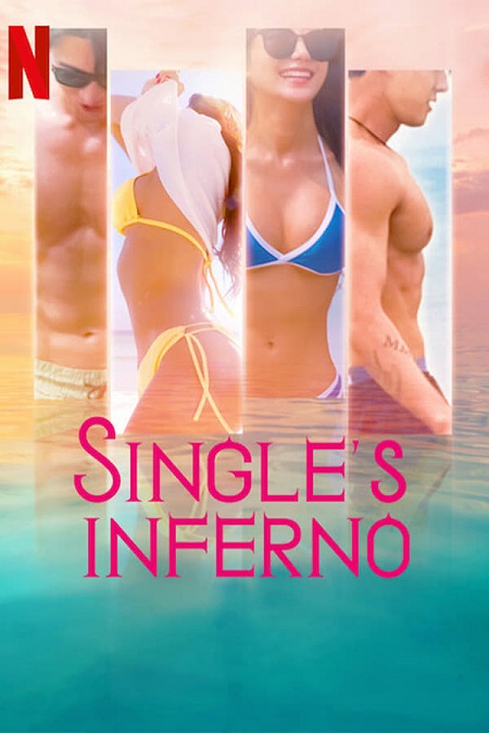 برنامج Single’s Inferno الموسم الخامس الحلقة 11 مترجمة
