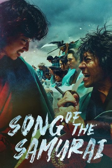 Song of the Samurai الحلقة 2