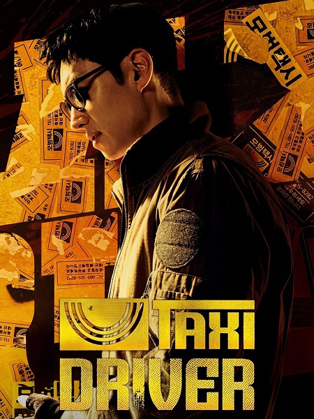 مسلسل Taxi Driver الموسم الثالث الحلقة 13 مترجمة