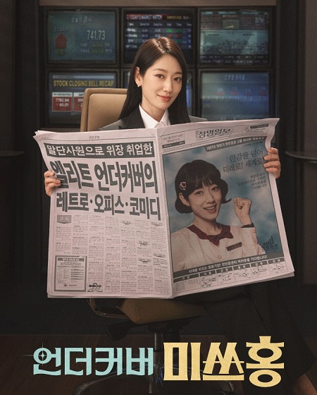 مسلسل Undercover Miss Hong الحلقة 14 مترجمة