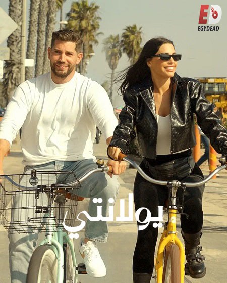 برنامج Yolanthe الموسم الاول الحلقة 5 مترجمة
