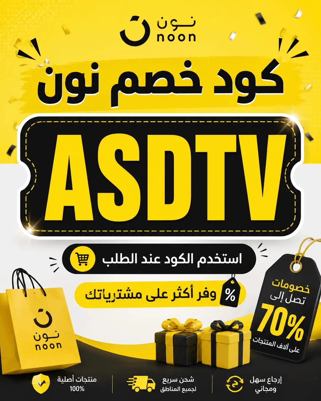 coupon arabseed