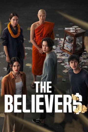 الاتباع The Believers الموسم الثاني 2 الحلقة 3