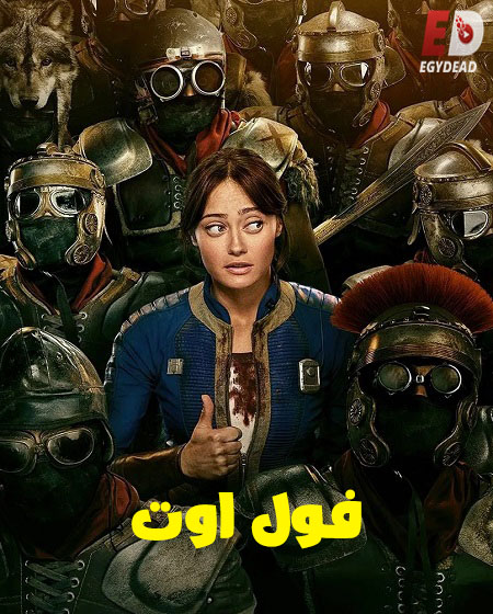 مشاهدة مسلسل السقوط الموسم الثاني 2 الحلقة 2