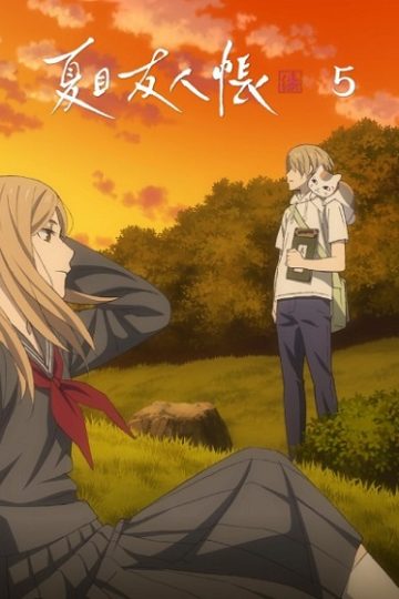 انمي Natsume Yuujinchou Shichi
