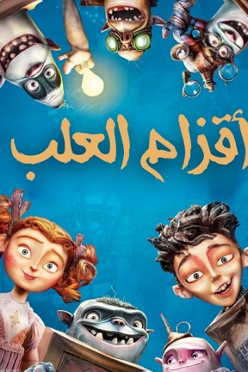 اقزام العلب مدبلج ( 2014 )