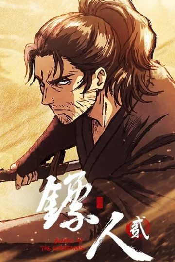 Biao Ren الموسم الثاني 2 الحلقة 6