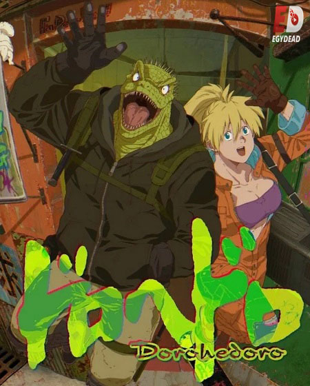 مشاهدة مسلسل Dorohedoro الموسم الثاني 2 الحلقة 5
