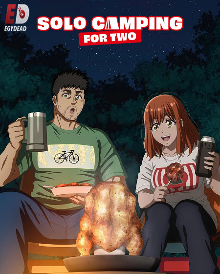 مشاهدة مسلسل Futari Solo Camp الحلقة 19
