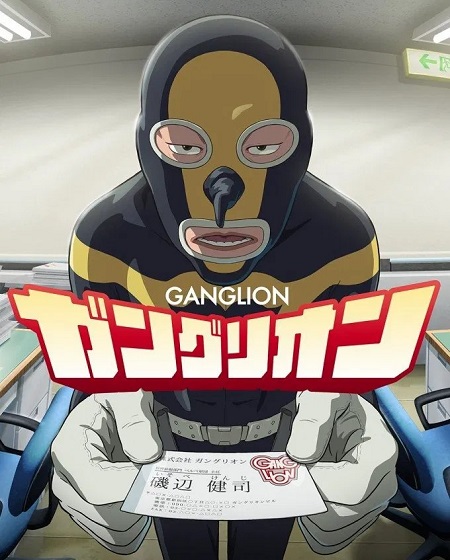 مشاهدة مسلسل Ganglion الحلقة 20