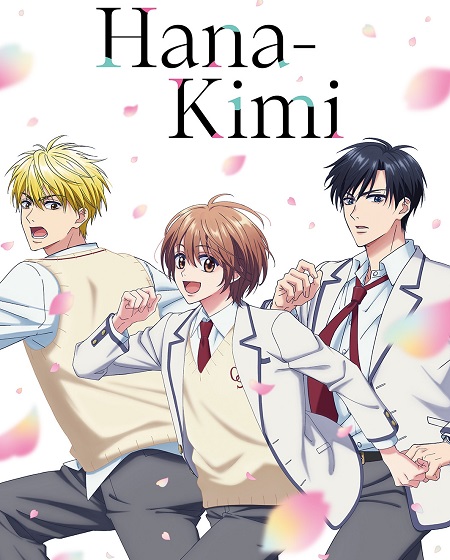 مشاهدة مسلسل Hana Kimi الحلقة 1
