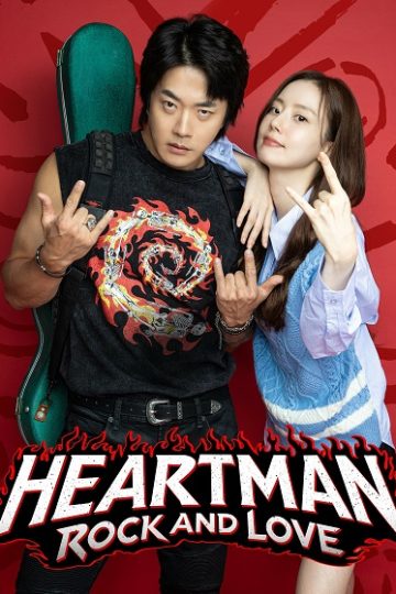 Heartman ( 2026 )