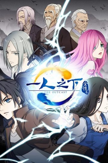 Hitori No Shita الموسم الثاني 2 الحلقة 8