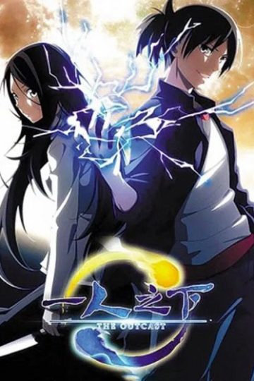 Hitori No Shita الموسم الأول 1 الحلقة 8