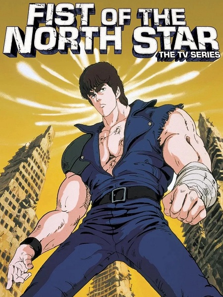 مشاهدة مسلسل Hokuto no Ken الموسم الأول 1 الحلقة 19
