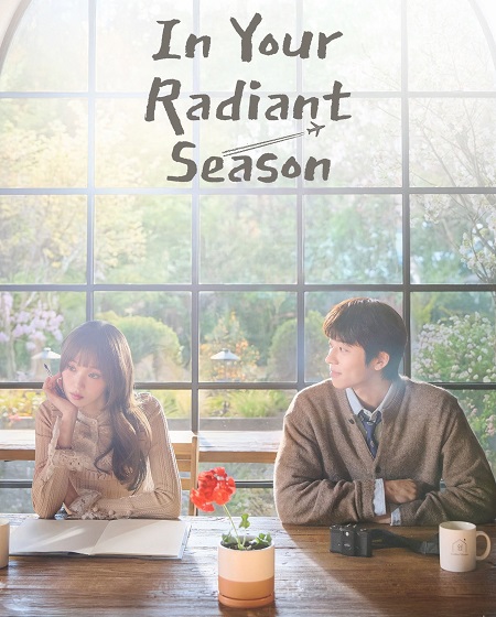 مشاهدة مسلسل In Your Radiant الموسم الحلقة 5