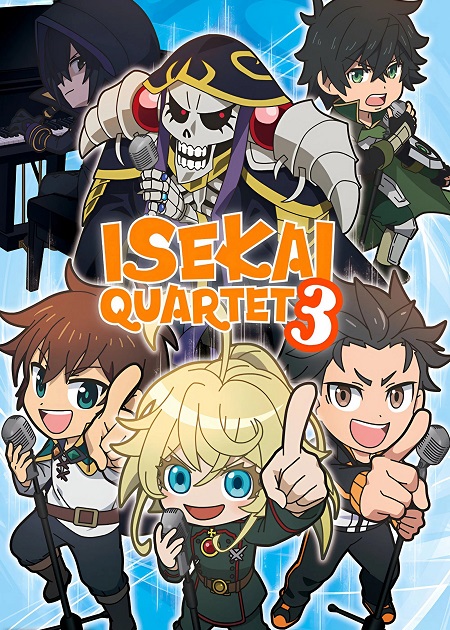 مشاهدة مسلسل Isekai Quartet الموسم الثالث 3 الحلقة 8