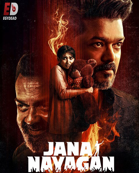 مشاهدة فيلم Jana Nayagan 2026 اون لاين