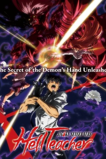 Jigoku Sensei Nube الحلقة 15