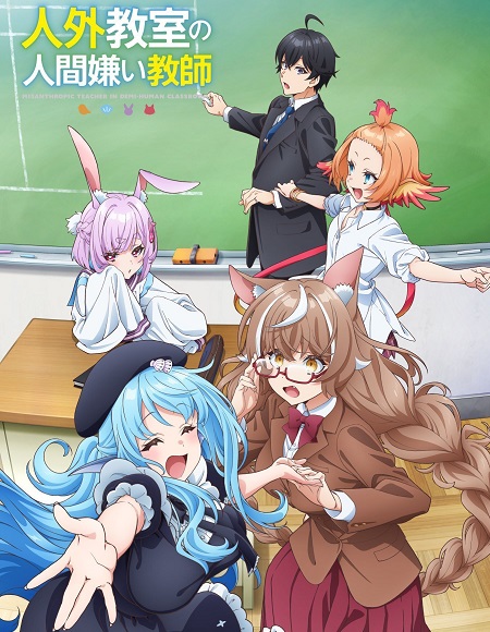 مشاهدة مسلسل Jingai Kyoushitsu no Ningengirai Kyoushi الحلقة 3
