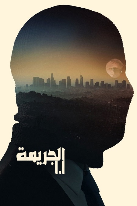مشاهدة فيلم جريمة 101 مدبلج 2026 اون لاين