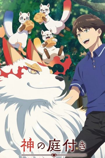 Kami no Niwatsuki Kusunoki tei الحلقة 5