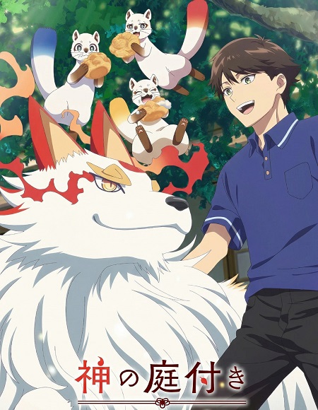 مشاهدة مسلسل Kami no Niwatsuki Kusunoki tei الحلقة 4