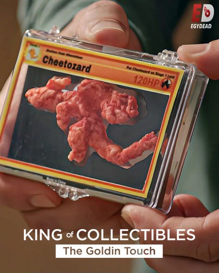 مشاهدة مسلسل King of Collectibles الموسم الثالث 3 الحلقة 1