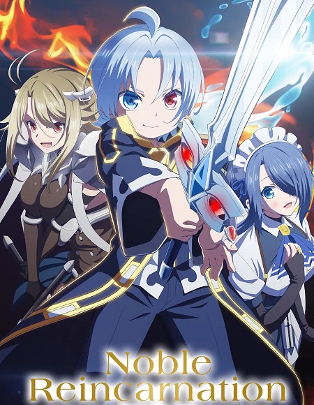 مشاهدة مسلسل Kizoku Tensei الحلقة 5
