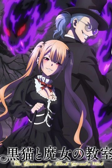 Kuroneko to Majo no Kyoushitsu الحلقة 19