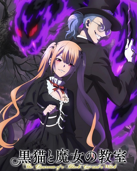 مشاهدة مسلسل Kuroneko to Majo no Kyoushitsu الحلقة 17