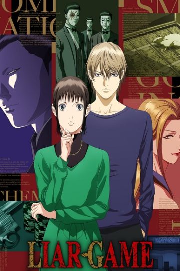 Liar Game الحلقة 14