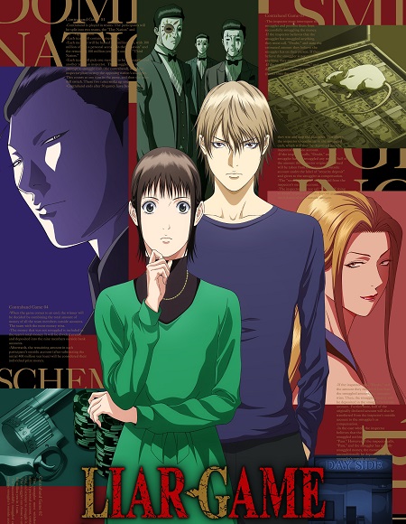 مشاهدة مسلسل Liar Game الحلقة 13