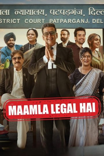 Maamla Legal Hai الموسم الأول 1 الحلقة 5